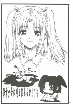 Page 59 of Yappari Dame Ningen no Shoumei