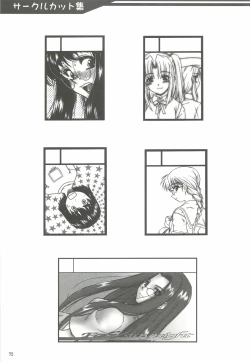 Page 74 of Yappari Dame Ningen no Shoumei