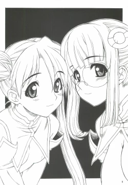 Page 7 of Yappari Dame Ningen no Shoumei