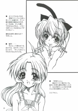 Page 24 of Dame Ningen no Shoumei