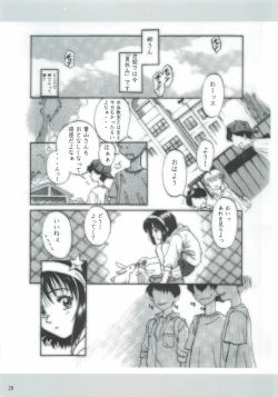 Page 28 of Dame Ningen no Shoumei