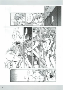 Page 38 of Dame Ningen no Shoumei