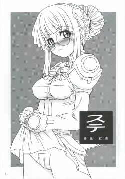 Page 6 of Dame Ningen no Shoumei