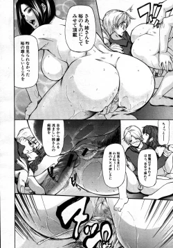 Page 188 of COMIC MUJIN 2007-06