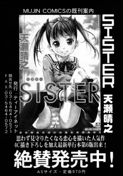 Page 198 of COMIC MUJIN 2007-06