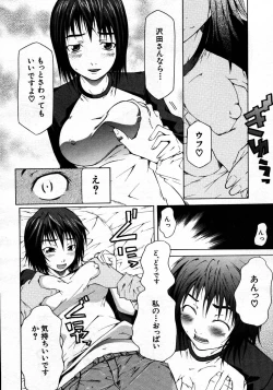 Page 210 of COMIC MUJIN 2007-06