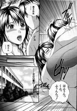 Page 297 of COMIC MUJIN 2007-06