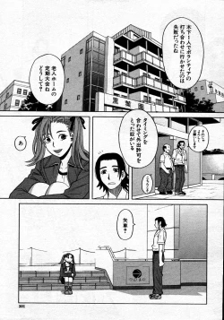 Page 303 of COMIC MUJIN 2007-06