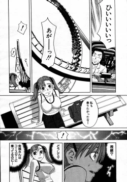 Page 310 of COMIC MUJIN 2007-06