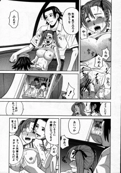 Page 319 of COMIC MUJIN 2007-06