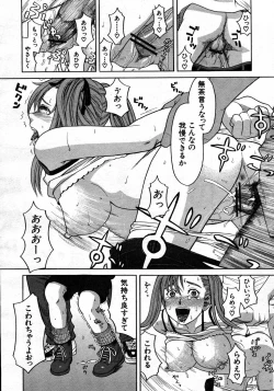 Page 326 of COMIC MUJIN 2007-06