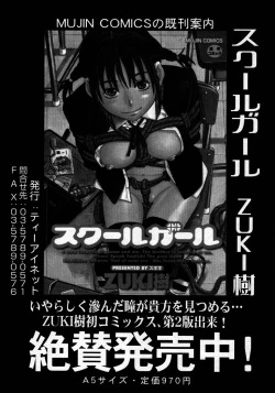 Page 329 of COMIC MUJIN 2007-06