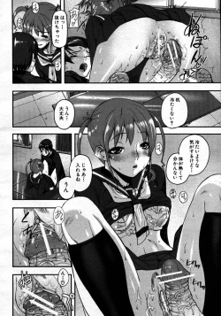 Page 32 of COMIC MUJIN 2007-06