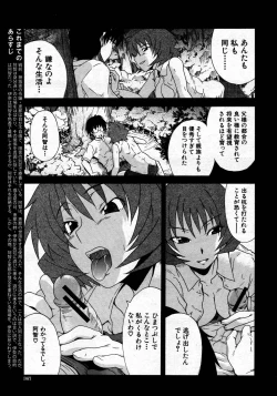 Page 369 of COMIC MUJIN 2007-06