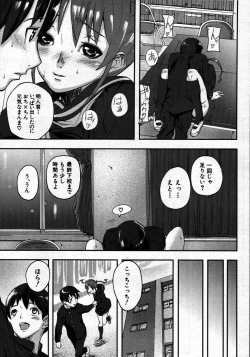 Page 37 of COMIC MUJIN 2007-06