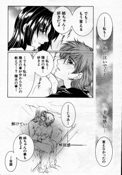 Page 407 of COMIC MUJIN 2007-06