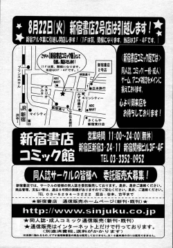 Page 41 of COMIC MUJIN 2007-06