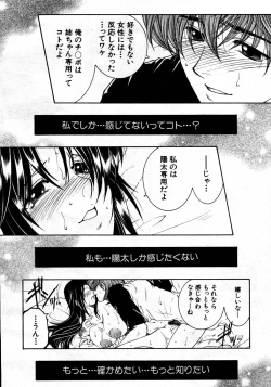 Page 420 of COMIC MUJIN 2007-06