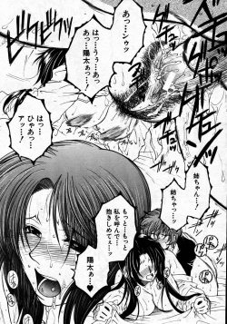 Page 421 of COMIC MUJIN 2007-06