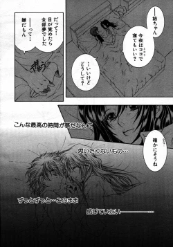 Page 426 of COMIC MUJIN 2007-06