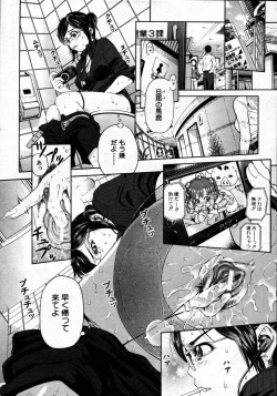 Page 43 of COMIC MUJIN 2007-06