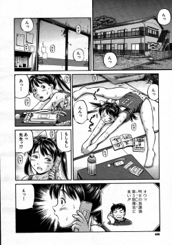 Page 488 of COMIC MUJIN 2007-06