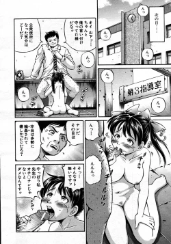 Page 490 of COMIC MUJIN 2007-06