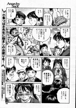 Page 507 of COMIC MUJIN 2007-06