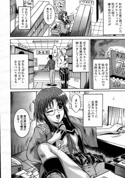 Page 514 of COMIC MUJIN 2007-06