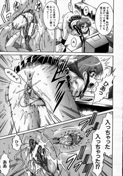 Page 527 of COMIC MUJIN 2007-06