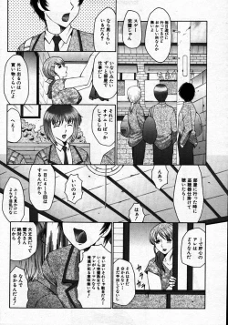 Page 543 of COMIC MUJIN 2007-06