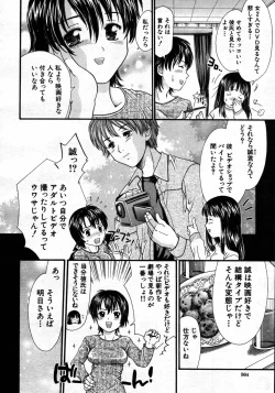 Page 566 of COMIC MUJIN 2007-06