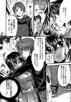 Page 576 of COMIC MUJIN 2007-06