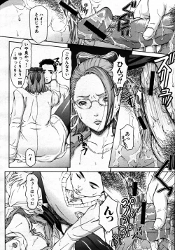 Page 618 of COMIC MUJIN 2007-06