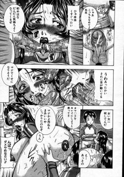 Page 649 of COMIC MUJIN 2007-06