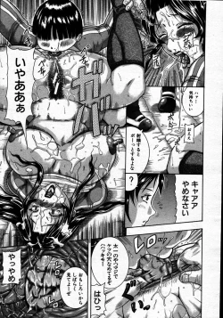 Page 651 of COMIC MUJIN 2007-06