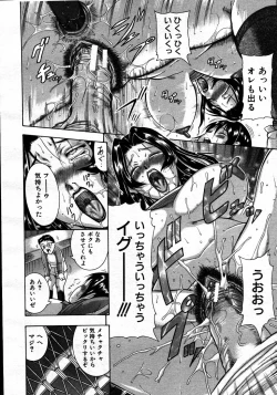 Page 658 of COMIC MUJIN 2007-06