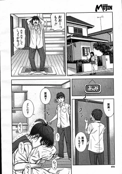 Page 678 of COMIC MUJIN 2007-06