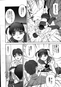 Page 680 of COMIC MUJIN 2007-06