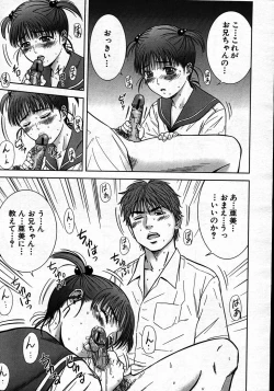 Page 681 of COMIC MUJIN 2007-06