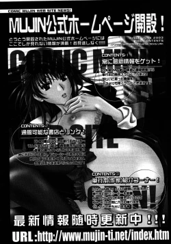 Page 694 of COMIC MUJIN 2007-06