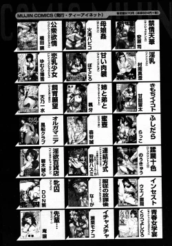 Page 698 of COMIC MUJIN 2007-06