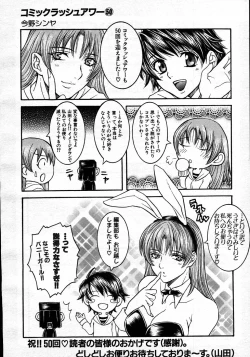 Page 710 of COMIC MUJIN 2007-06