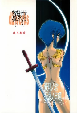 Page 30 of Sougetsu no Kimi Eien no Getsukan