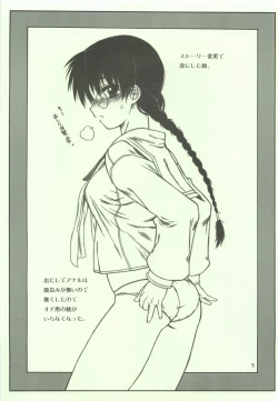 Page 5 of Nishi kara Kita Onna Junbigou 2 no 2