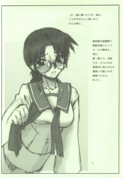 Page 6 of Nishi kara Kita Onna Junbigou 2 no 2