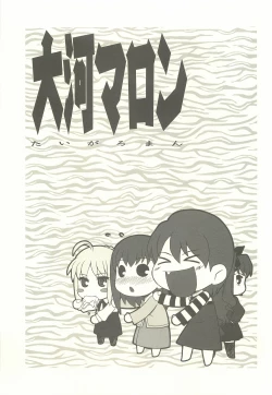 Page 14 of Tiger x Tron