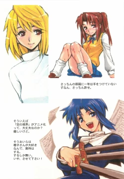 Page 21 of Itsumono. Zouryou