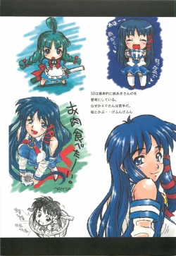 Page 27 of Itsumono. Zouryou