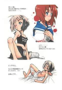 Page 30 of Itsumono. Zouryou